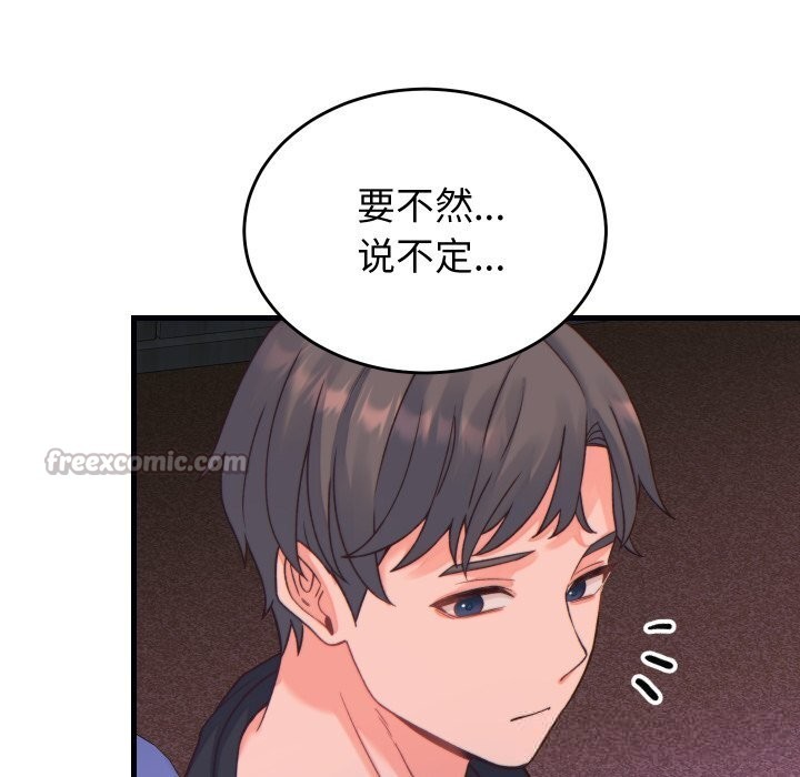 少爺的替身第20話