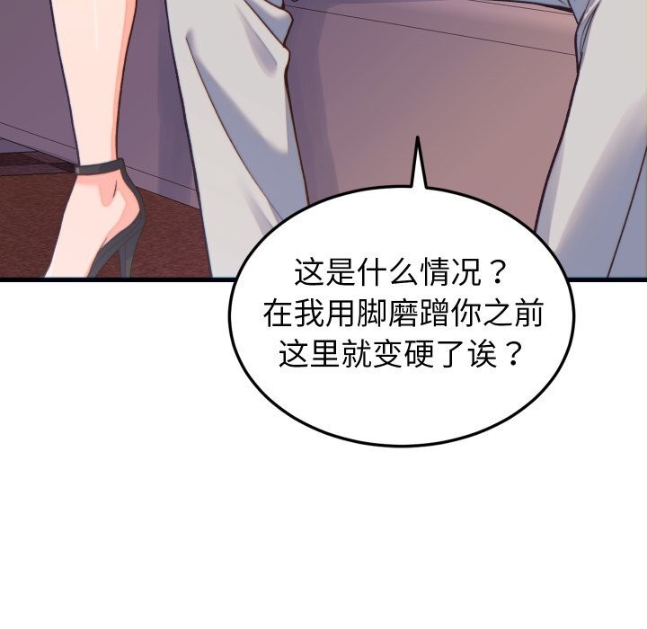 少爷的替身第20話