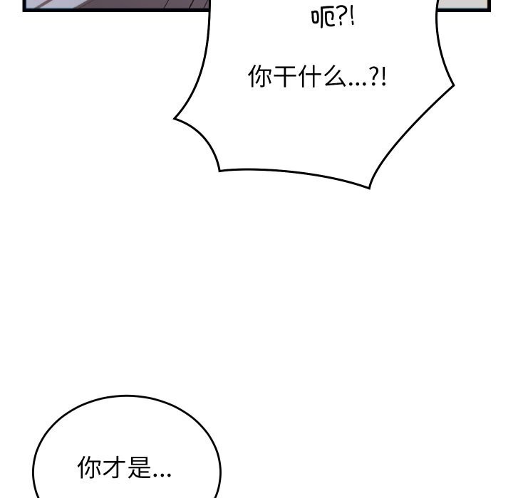 少爷的替身第20話