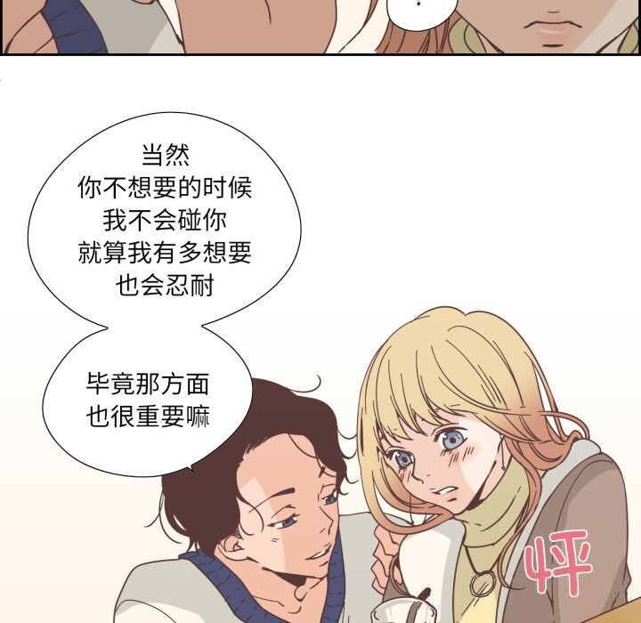 纯洁之罪第22話