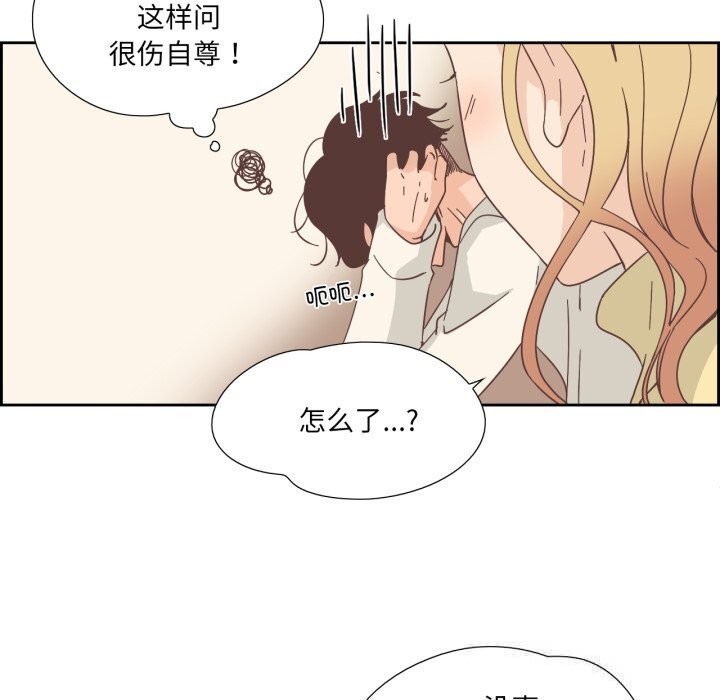 純潔之罪第22話