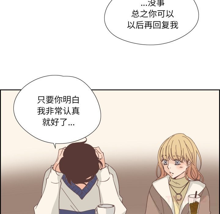 純潔之罪第22話