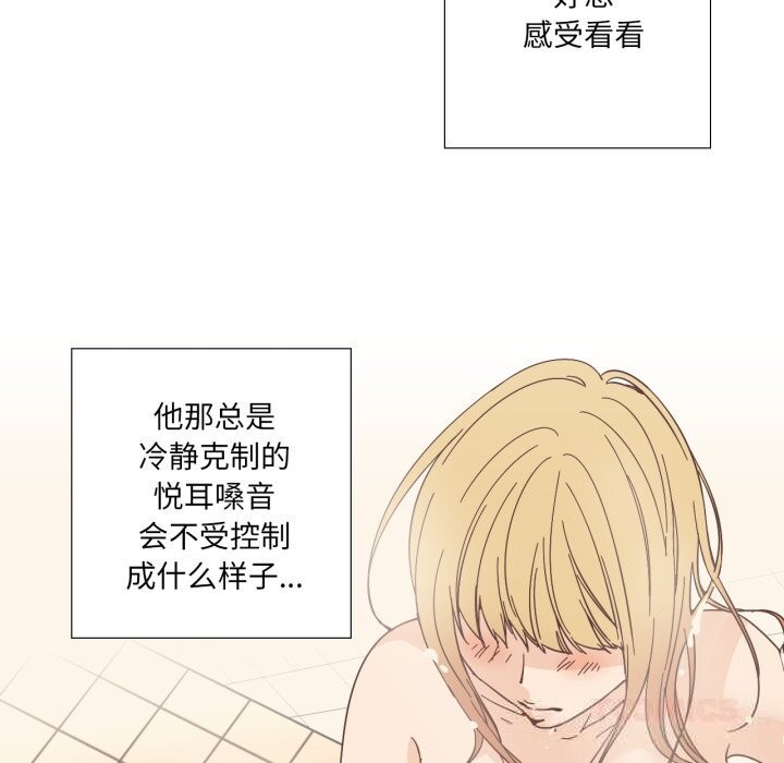 純潔之罪第22話