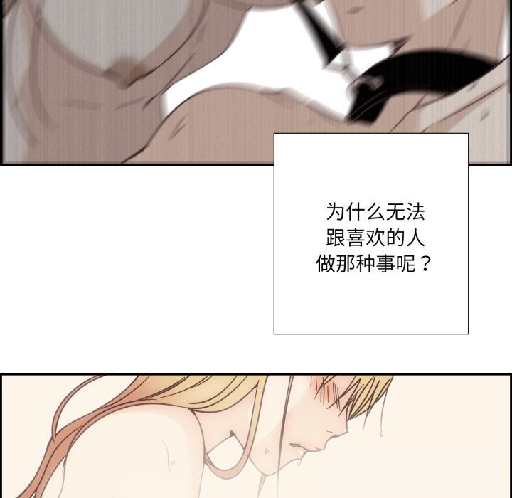 純潔之罪第22話