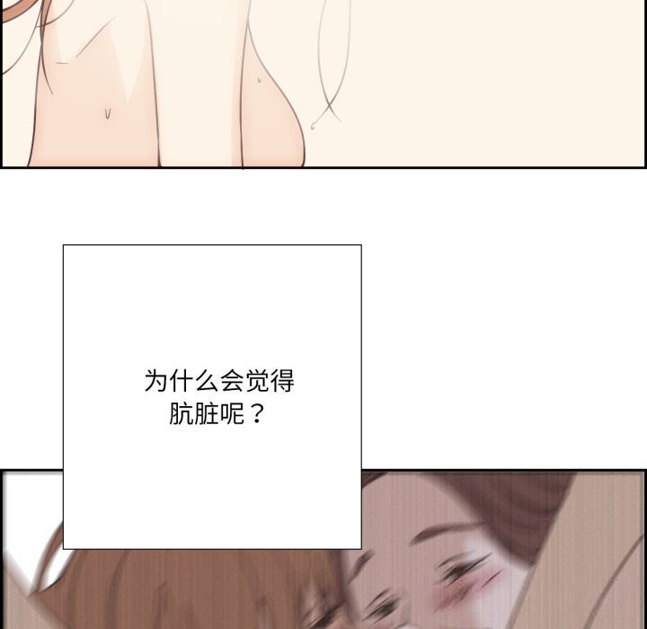 純潔之罪第22話