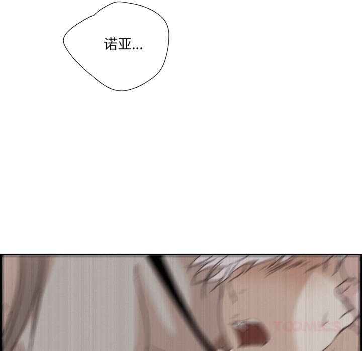 純潔之罪第22話