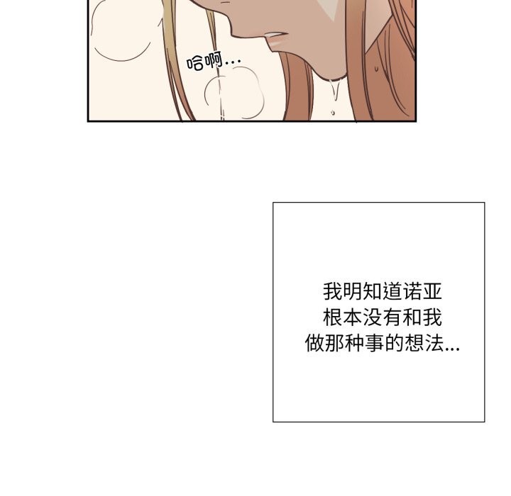 純潔之罪第22話