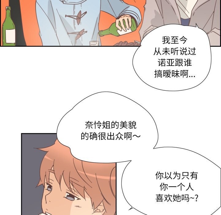 純潔之罪第22話