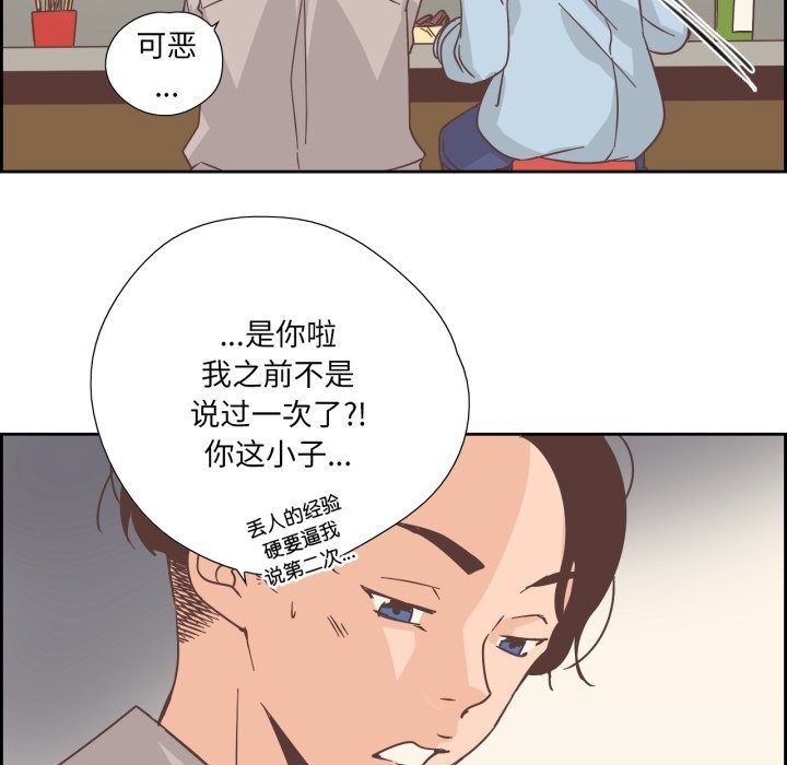 純潔之罪第22話