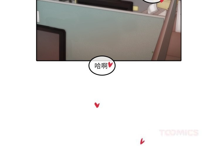 無與倫比的日常第23話