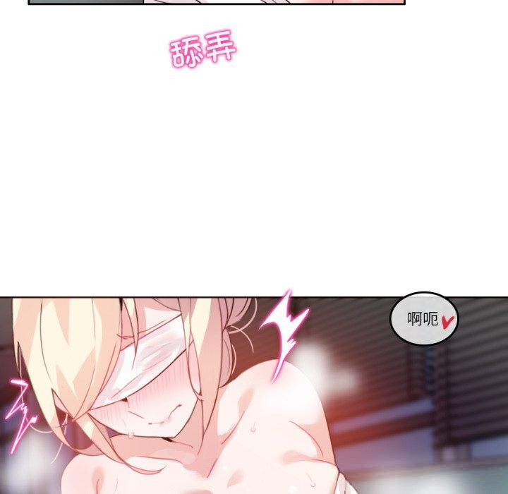 無與倫比的日常第23話