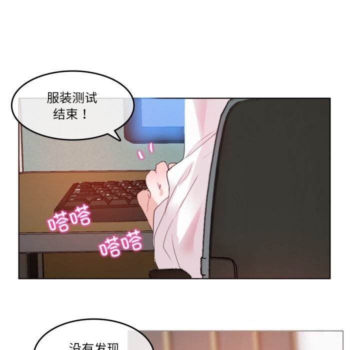 無與倫比的日常第23話