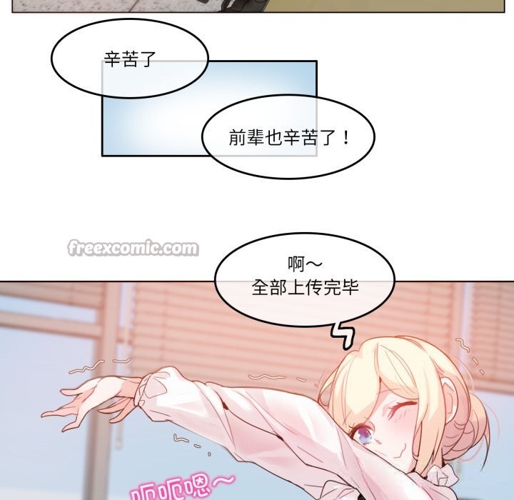 無與倫比的日常第23話