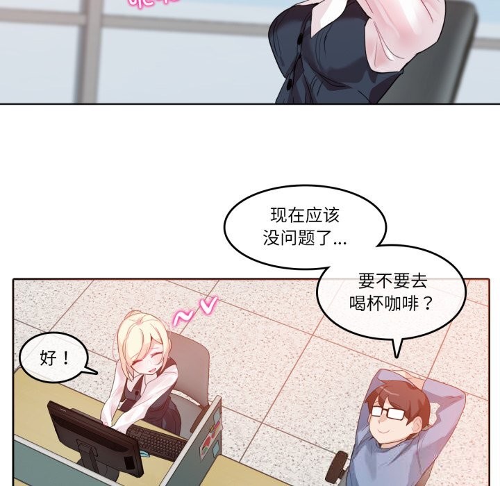 无与伦比的日常第23話