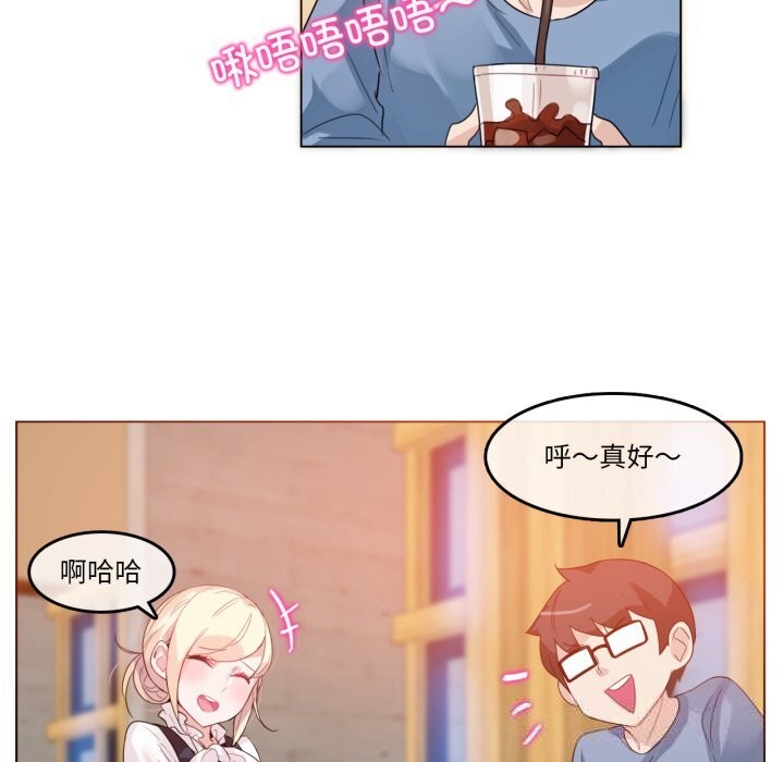 無與倫比的日常第23話