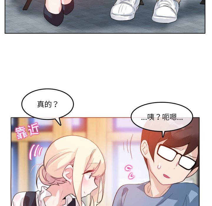 無與倫比的日常第23話