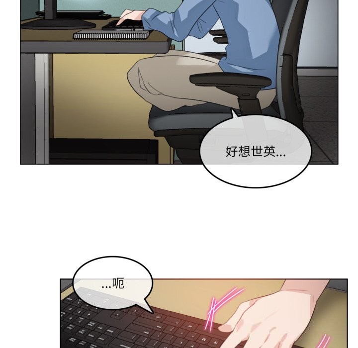 無與倫比的日常第23話