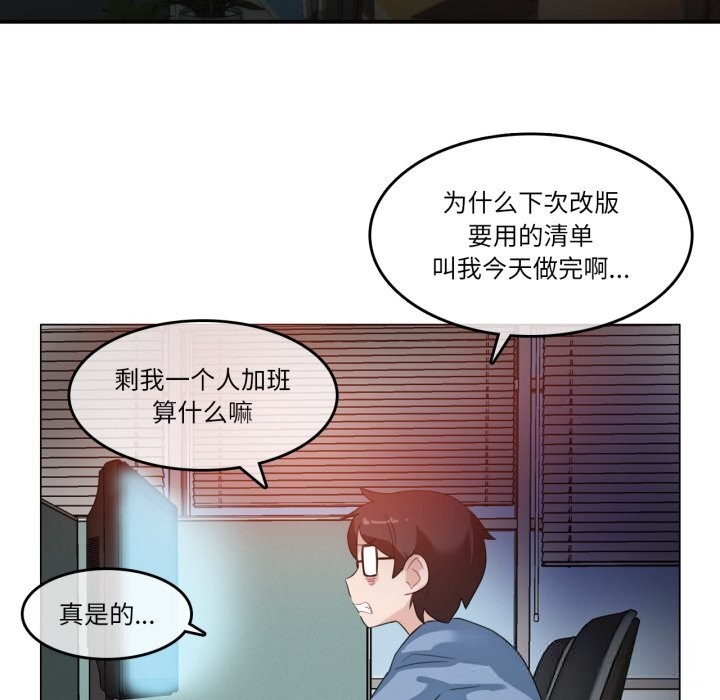 無與倫比的日常第23話