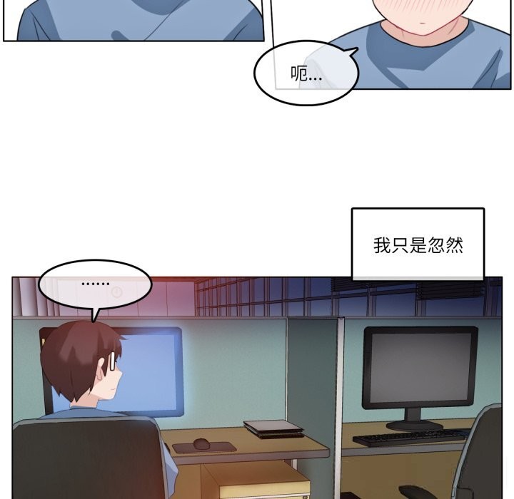 無與倫比的日常第23話