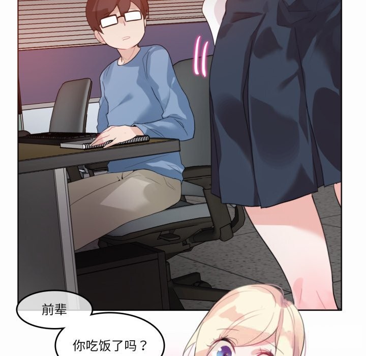 无与伦比的日常第23話