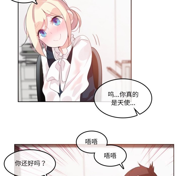 无与伦比的日常第23話