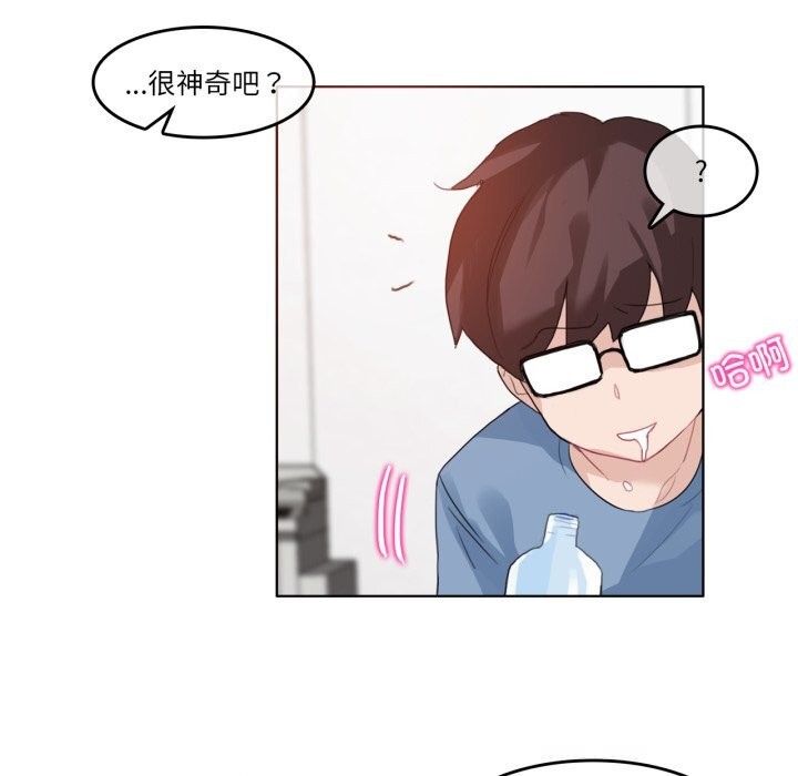 無與倫比的日常第23話