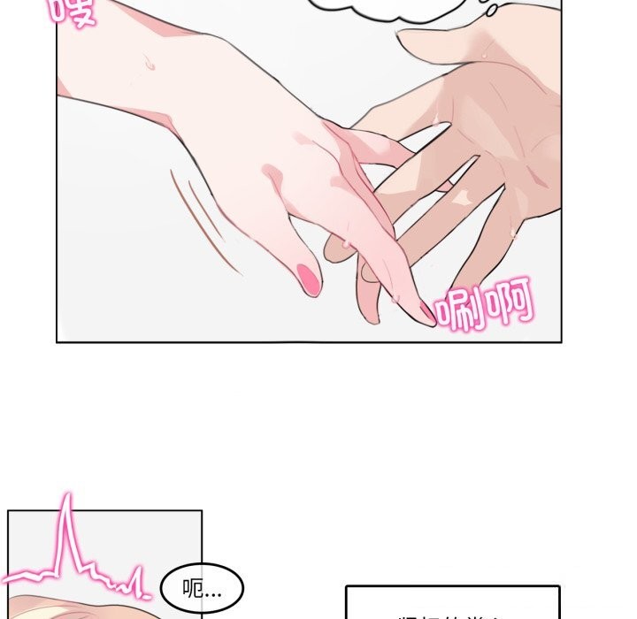 無與倫比的日常第23話