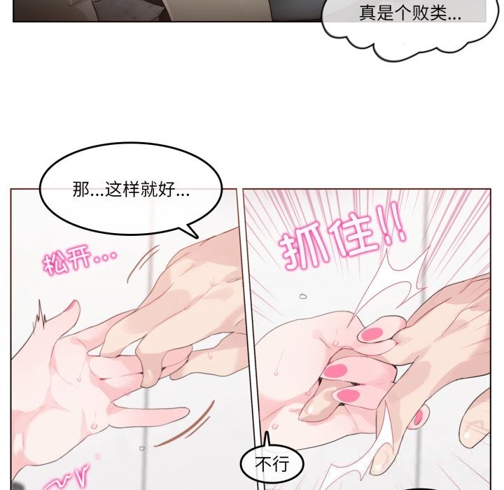 无与伦比的日常第23話