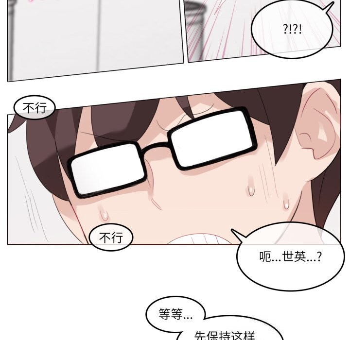 無與倫比的日常第23話