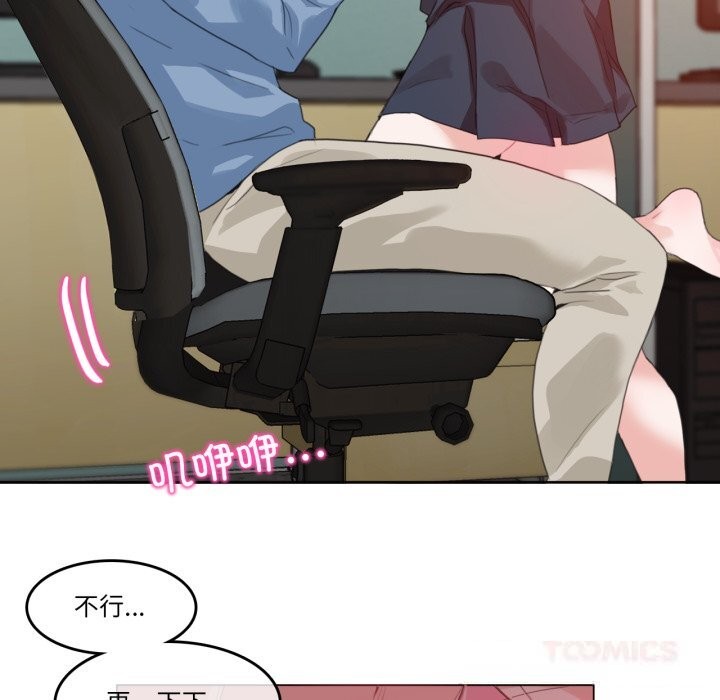 无与伦比的日常第23話