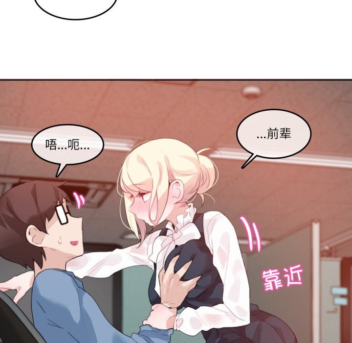 無與倫比的日常第23話