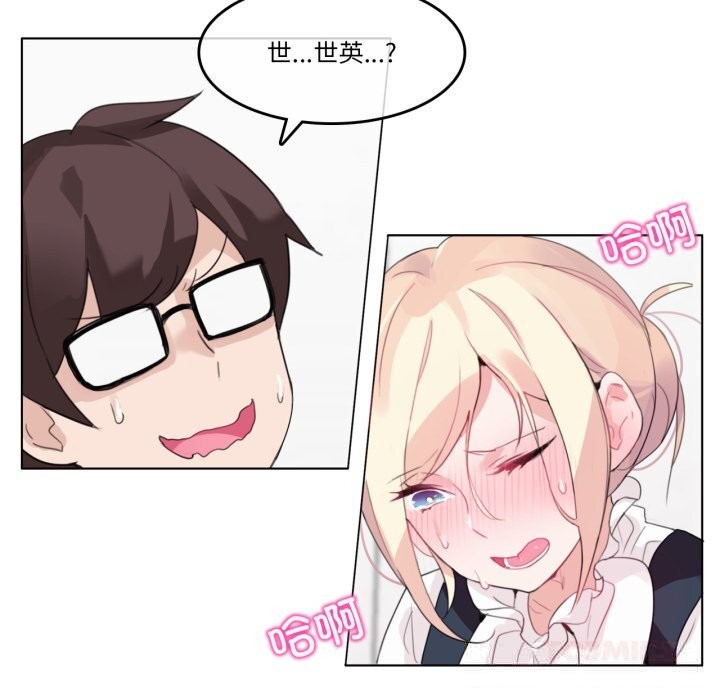 無與倫比的日常第23話