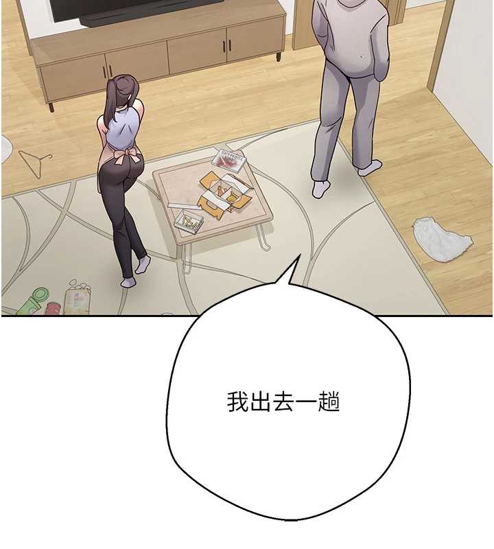 币转人生第40話-欲求不滿的人妻