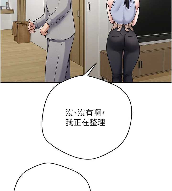 幣轉人生第40話-欲求不滿的人妻