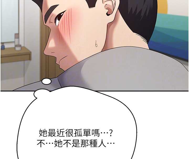 幣轉人生第40話-欲求不滿的人妻