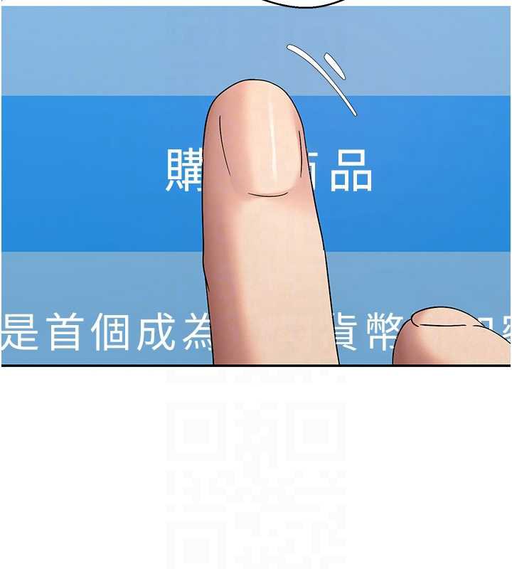 幣轉人生第40話-欲求不滿的人妻