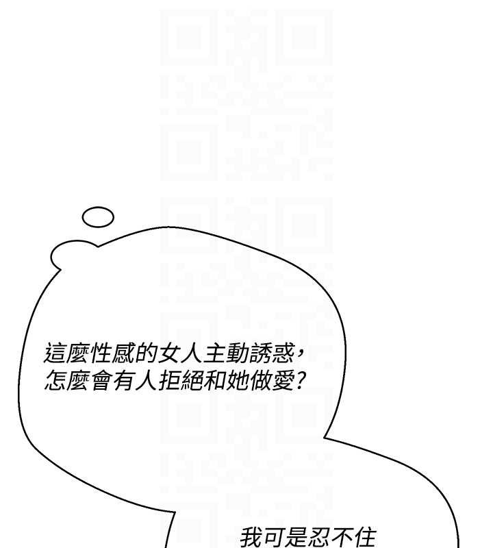 幣轉人生第40話-欲求不滿的人妻