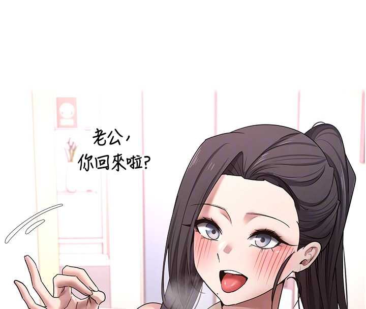 幣轉人生第40話-欲求不滿的人妻