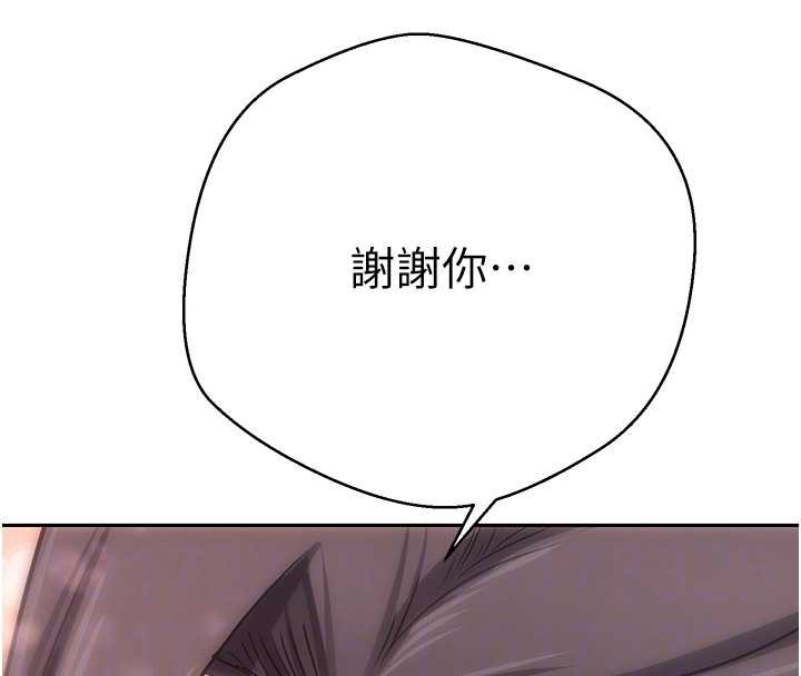 幣轉人生第40話-欲求不滿的人妻