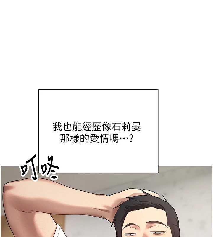 幣轉人生第40話-欲求不滿的人妻