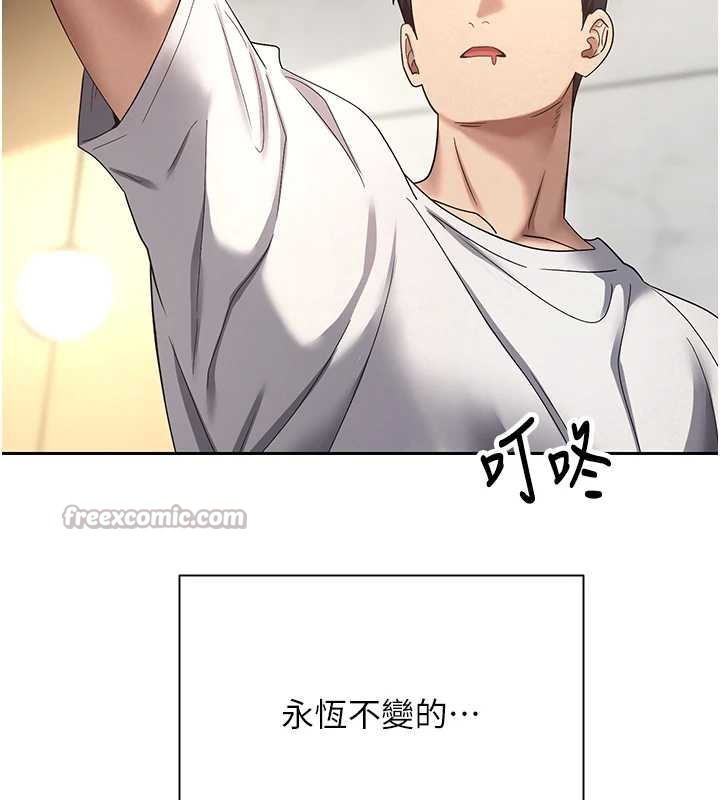 幣轉人生第40話-欲求不滿的人妻