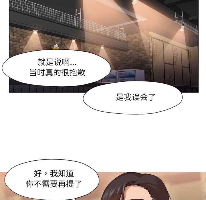 换身恋人第14話