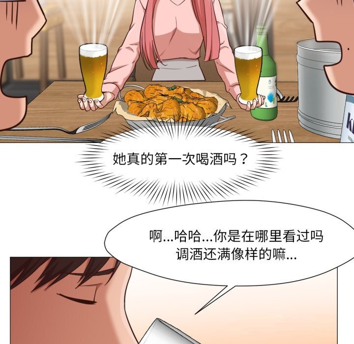 换身恋人第14話