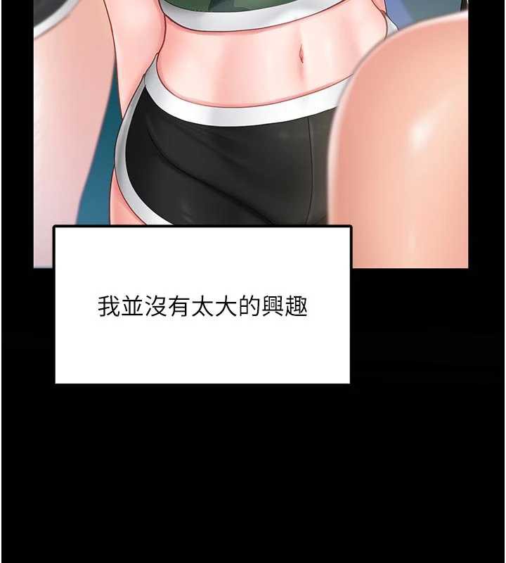 报告女班长:一根突起第21話-要舔看看嗎?