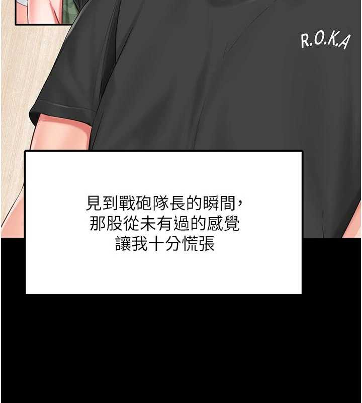 报告女班长:一根突起第21話-要舔看看嗎?