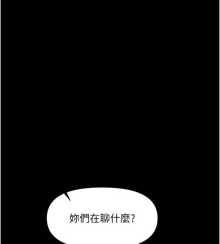 报告女班长:一根突起第21話-要舔看看嗎?