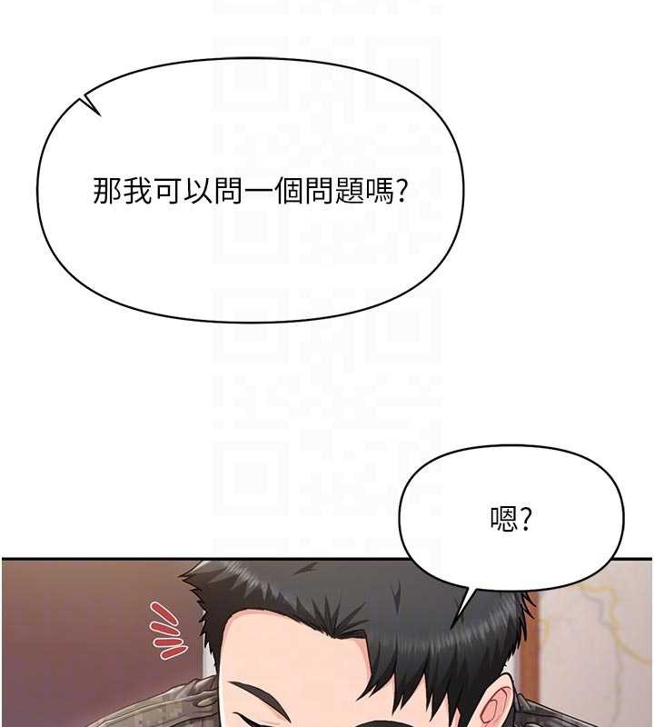 报告女班长:一根突起第21話-要舔看看嗎?