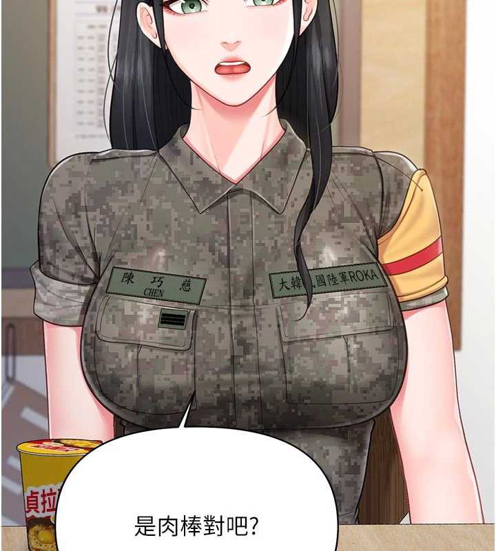 报告女班长:一根突起第21話-要舔看看嗎?