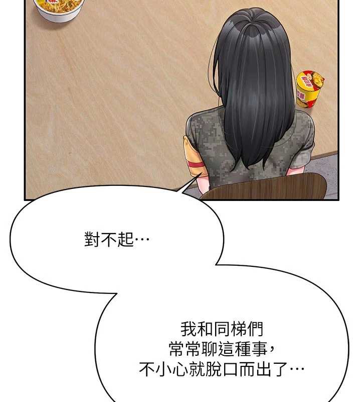 报告女班长:一根突起第21話-要舔看看嗎?