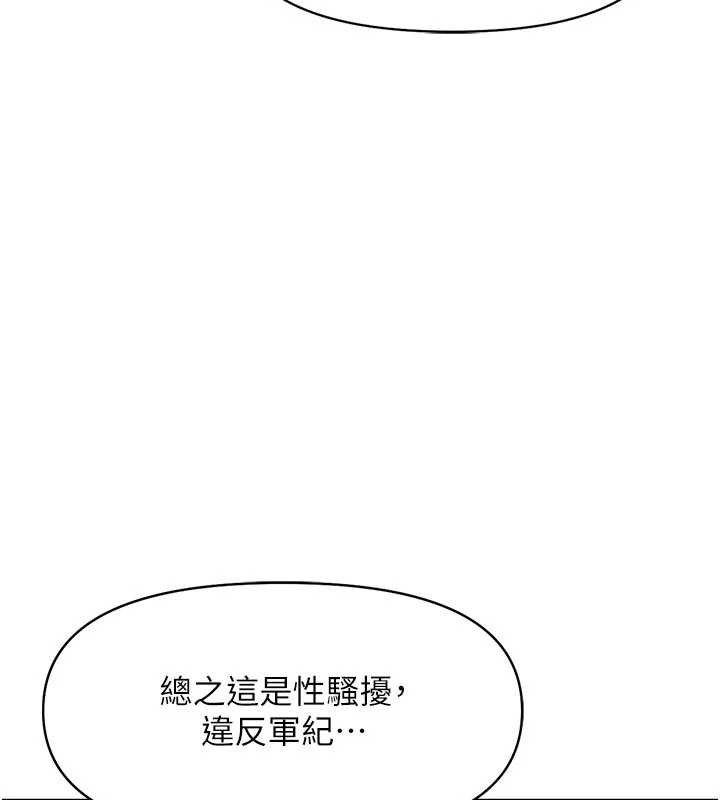 报告女班长:一根突起第21話-要舔看看嗎?